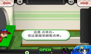 老爹披萨店togo中文版 v1.0 安卓版 0