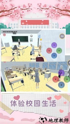 樱花恋爱校园模拟器 v2.0 安卓版 3