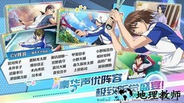 新网球王子wiki手游 v2.0.81 安卓版 3