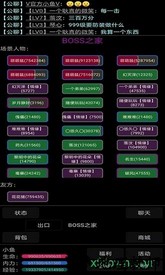 幻想武林mud v1.0.4 安卓版 2
