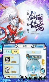 九幽练仙传游戏 v4.2.0 安卓版 2