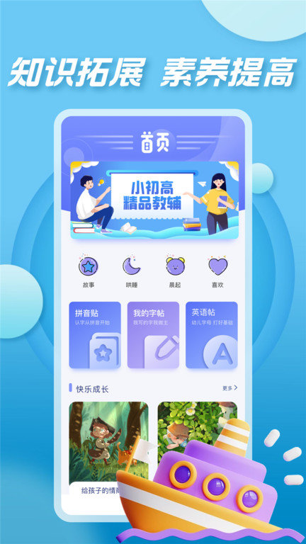 七彩课堂app官方版 v2.0.7 安卓免费版 0
