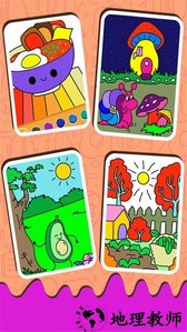 儿童画画水果涂色手游 v1.5.6 安卓版 4