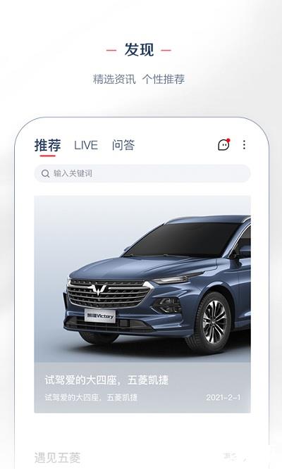 lingclub五菱汽车官方版 v8.2.0 安卓版 0