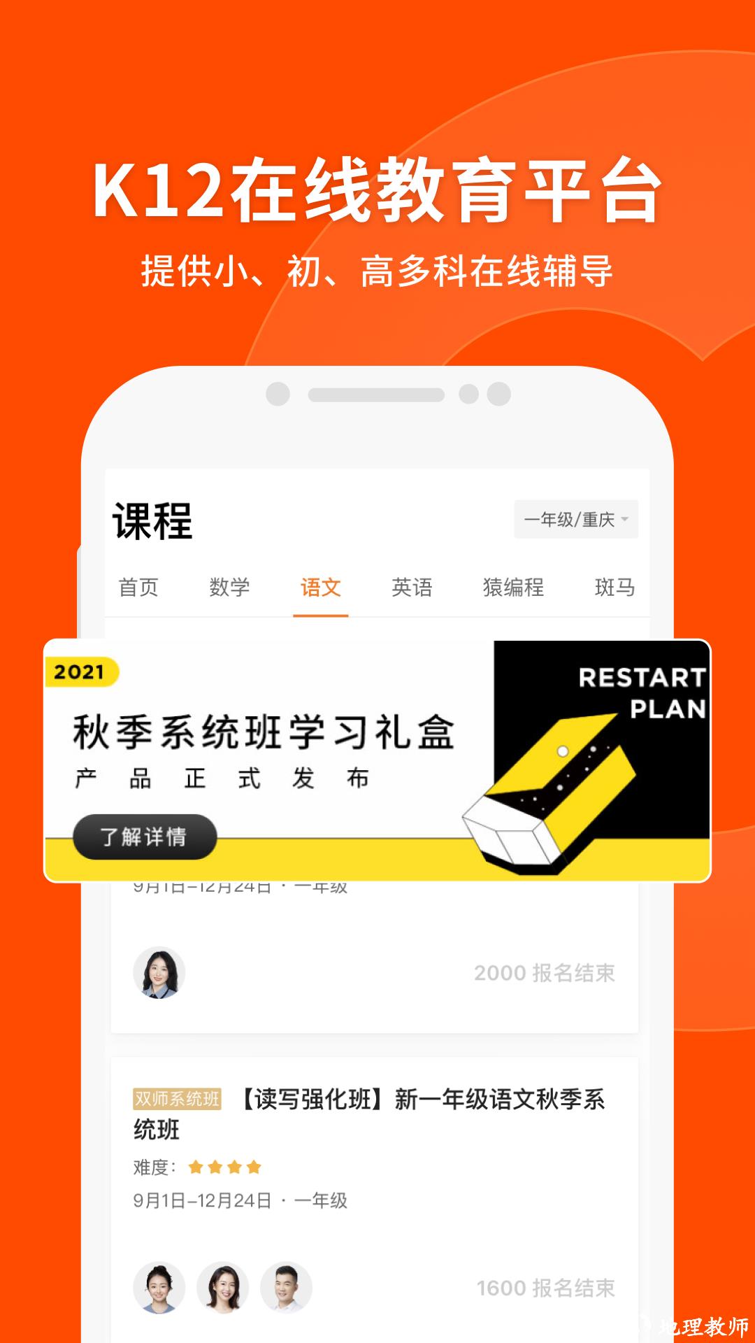 猿辅导网课app官方 v7.89.1 安卓版 3
