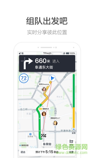 高德地图快捷导航app v13.00.1.2021 安卓版 2