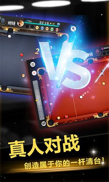 超级台球大师手游 v3.1.9 安卓版 0