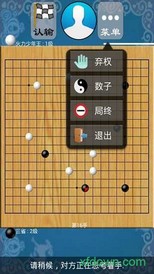 欢乐围棋游戏 v5.8 官方安卓版 0