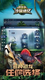 恐龙岛沙盒进化中文版 v1.1.1 安卓版 3