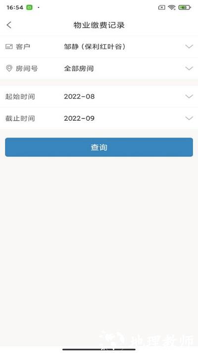 保利悠悦荟最新版app2023 v2.5.9 安卓版 1