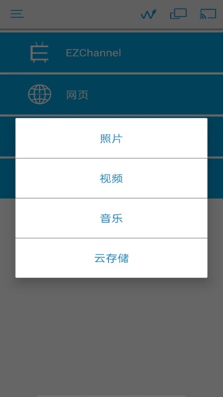 ezcast投屏器app v2.14.0.1309-noad 官方中文版 0