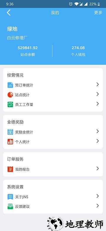 jns小虎检车app v3.5.5.6 安卓官方版 1