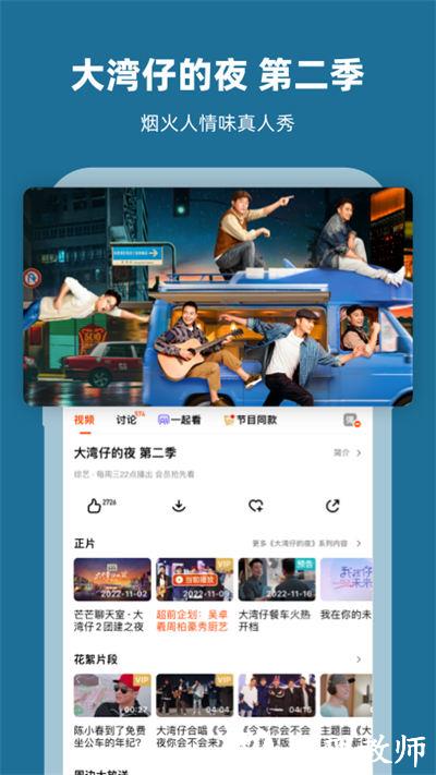 芒果tv播放器手机版app v7.5.6 官方安卓版 2