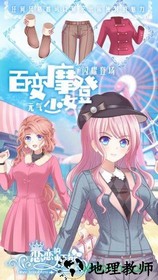 恋恋的烦恼游戏 v1.0.3.5001 安卓版 3