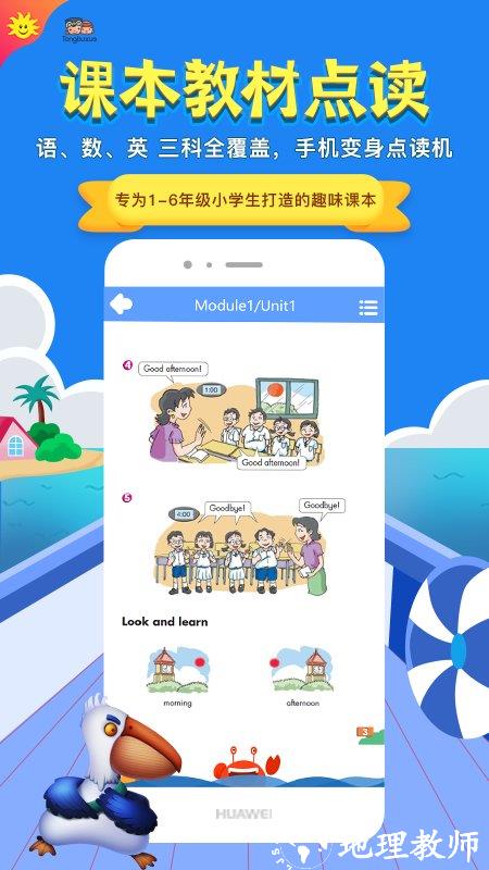 同步学北京版app v5.0.0 安卓最新版 0