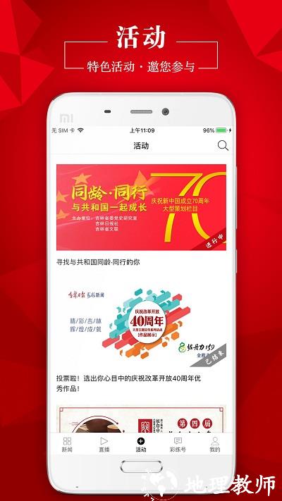 彩练新闻app最新版 v3.22.2 安卓手机版 4