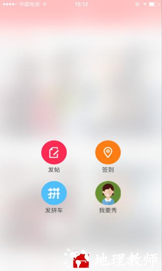 綦江在线手机软件 v6.1.5 安卓版 3