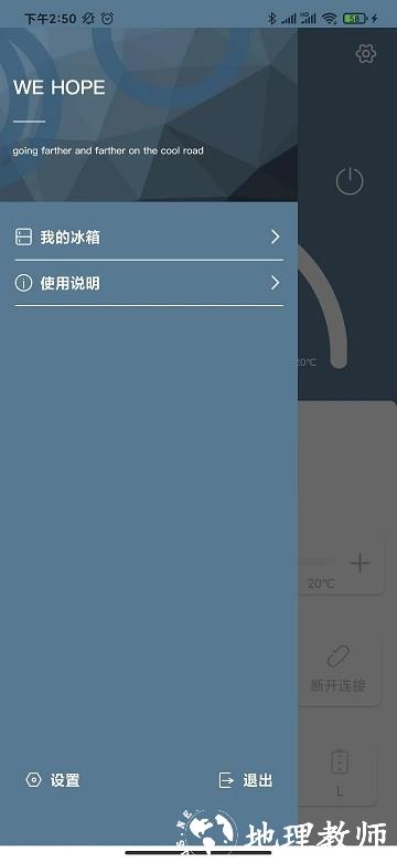 car fridge freezer app v2.2.9 安卓最新版 2