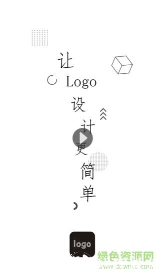 Logo君app v4.0.9 安卓版 3