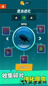 昆虫进化大乱斗手游 v1.7 安卓版 4