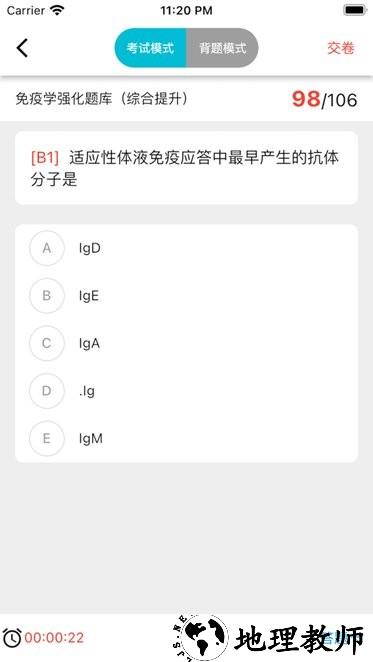 书香医考app v1.2.6 安卓最新版 3