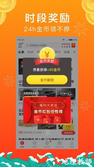 惠头条app官方版 v4.6.9.5 安卓手机版 3