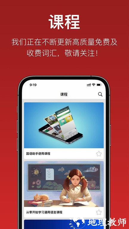 国语助手最新版(维汉翻译) v3.0.3 安卓手机版 3