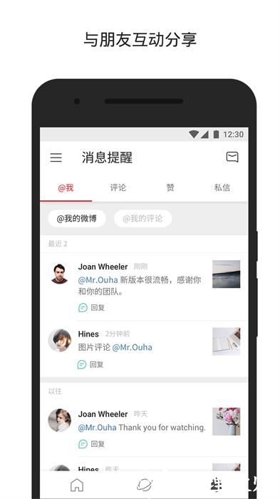 weibointl新浪微博国际版app(微博轻享版) v6.2.7 官方安卓版 0