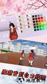 樱花校园少女模拟器 v1.2 中文版 0
