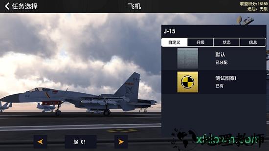 飞机来了手游 v1.0.11 安卓版 2