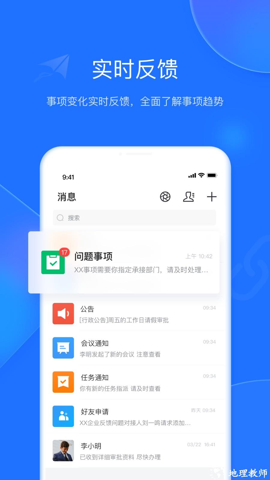潍坊市潍企通平台培训 v3.4.6 安卓版 2