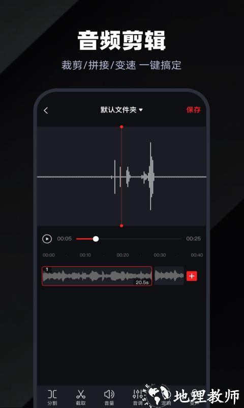 录音专家app v4.6.7 安卓手机版 1