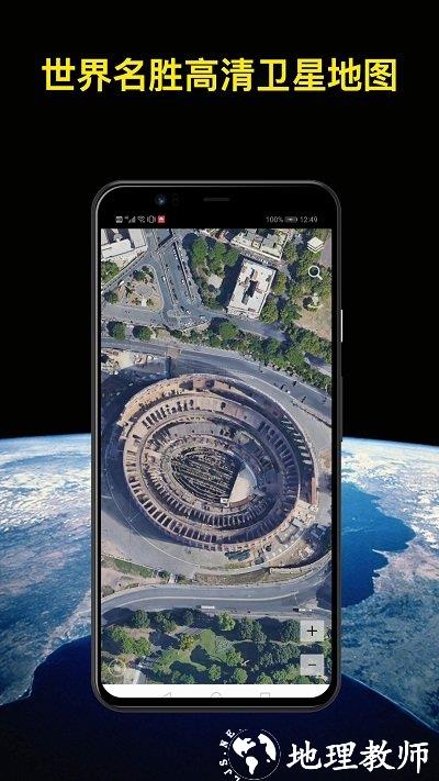 知悦世界街景app v1.1.2 安卓版 0