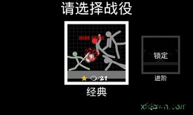 火柴人格斗手游 v1.1 安卓版 1