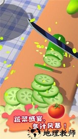 欢乐切蔬菜游戏 v1.0.3 安卓版 3