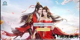 恋仙决领红包手游 v1.1.4 安卓版 2