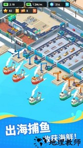 海鲜工厂大亨游戏(SeaFood Inc) v1.12.14 安卓版 0