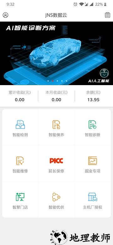 jns小虎检车app v3.5.5.6 安卓官方版 0