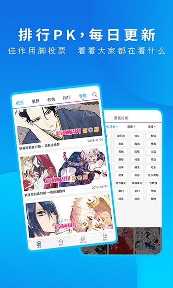 动漫之家轻小说手机版 v3.8.8 安卓版 1