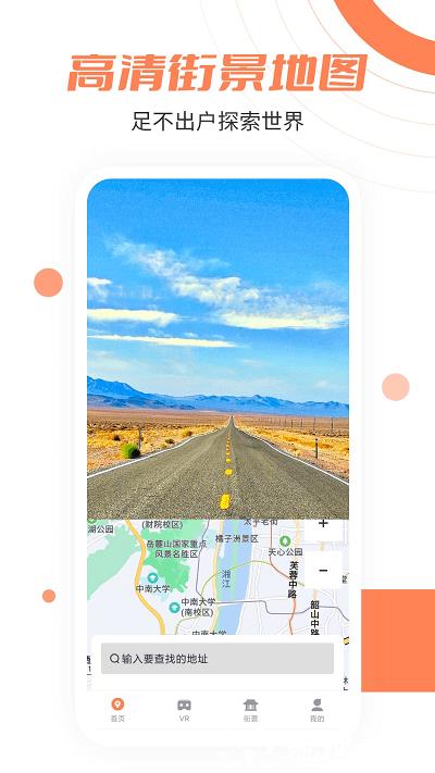 2023北斗卫星实景地图app v1.2.3 高清安卓正版 2