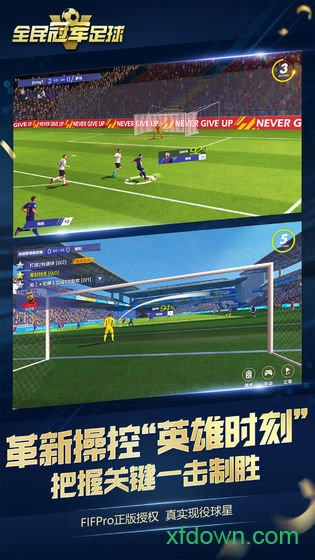 全民冠军足球2023最新版 v1.0.2930 安卓版 0