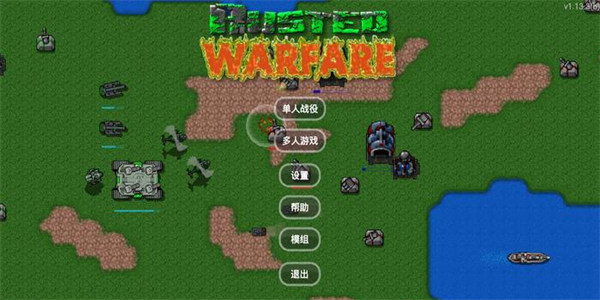 铁锈战争下载中文版