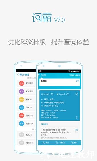金山词霸最新手机版 v11.3.7 官方安卓版 2