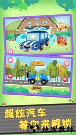 儿童洗车小游戏 v1.4 安卓版 3