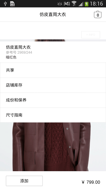 zara官方app(服装品牌) v13.7.0 安卓版 0