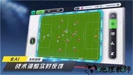 足球梦工厂官方正版 v1.0.0 安卓版 2