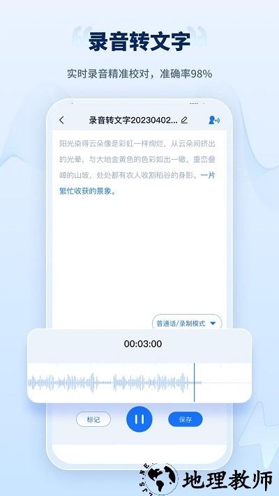 录音转文字工厂app v1.2.0.0 安卓版 0