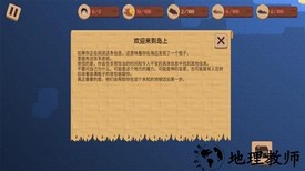 我的村庄世界中文版 v1.1.2 安卓版 1