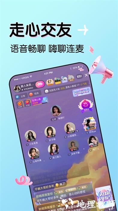 九秀直播app新版本 v5.4.9.1 官方安卓版 0
