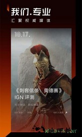 篝火营地最新版本 v2.11.12 安卓版 3